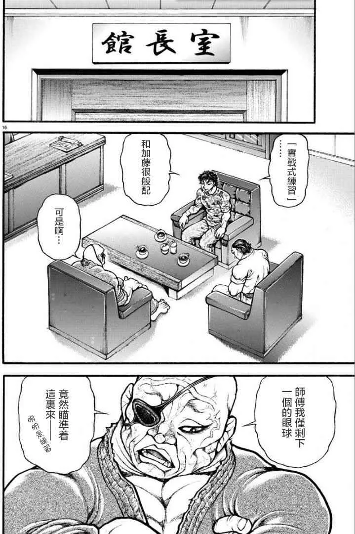 6话 第16页
