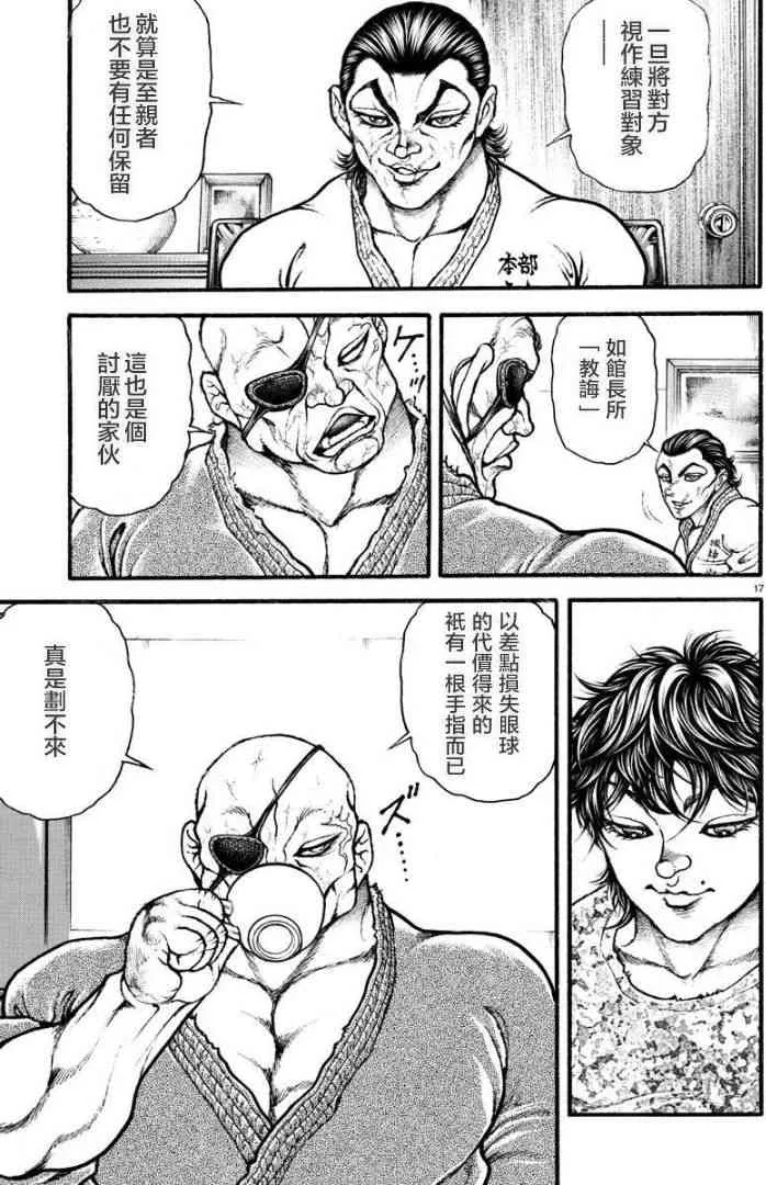 6话 第17页