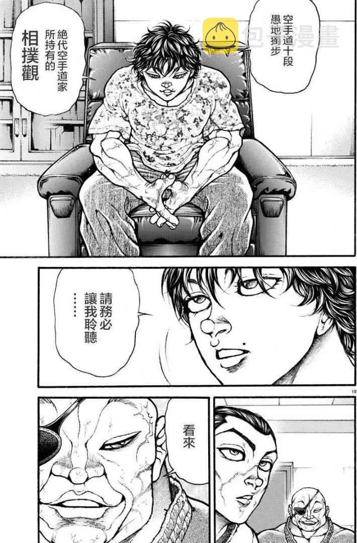 6话 第19页