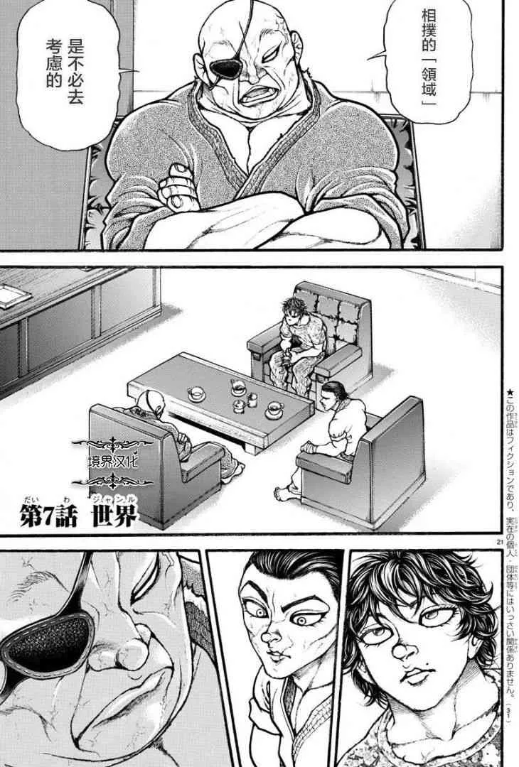 7话 第1页