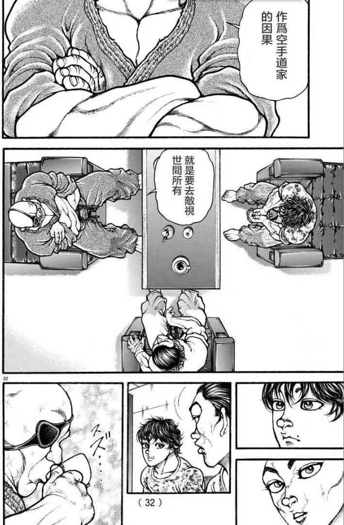7话 第2页