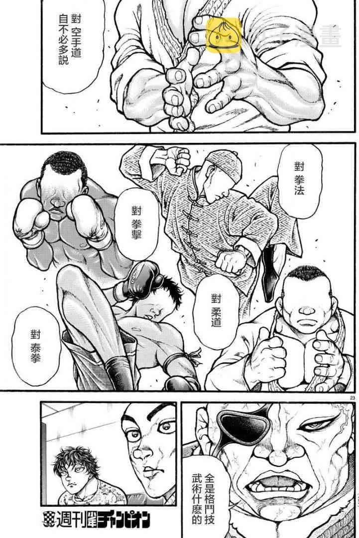 7话 第3页