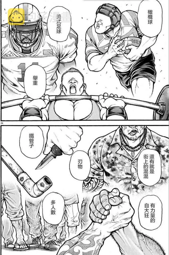 7话 第4页