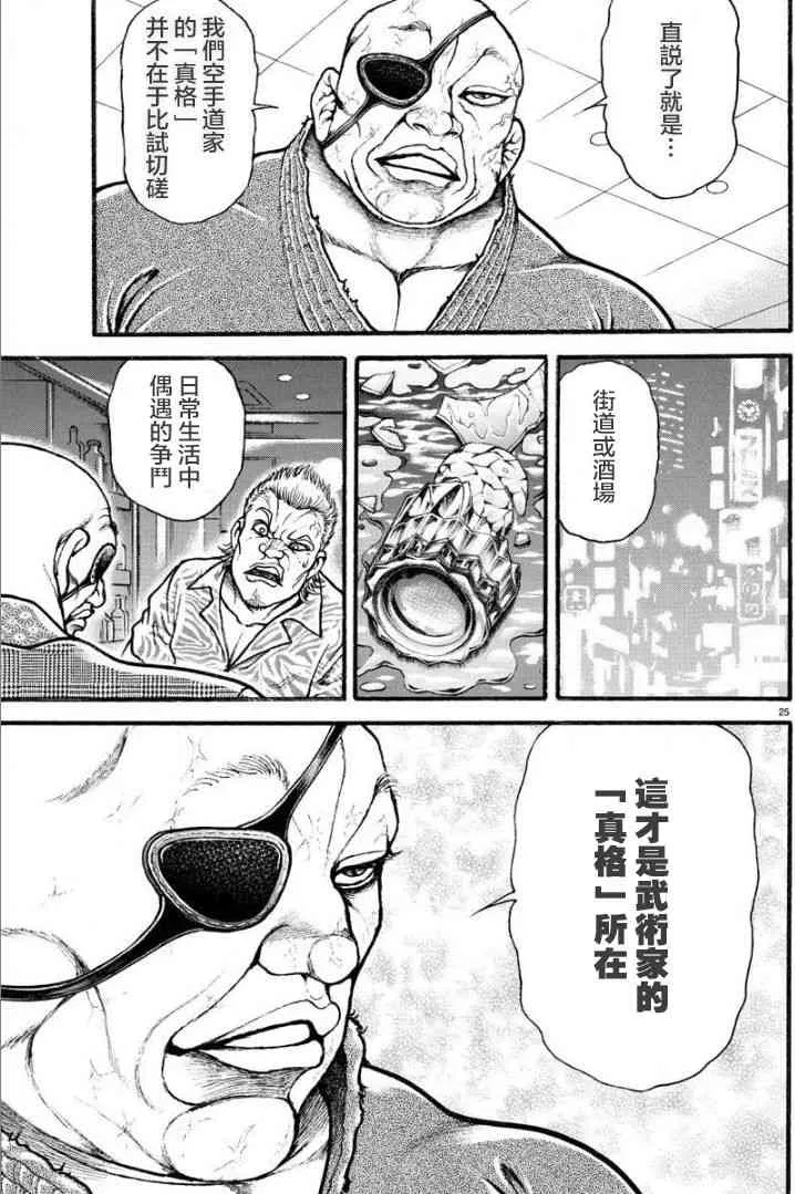 7话 第5页