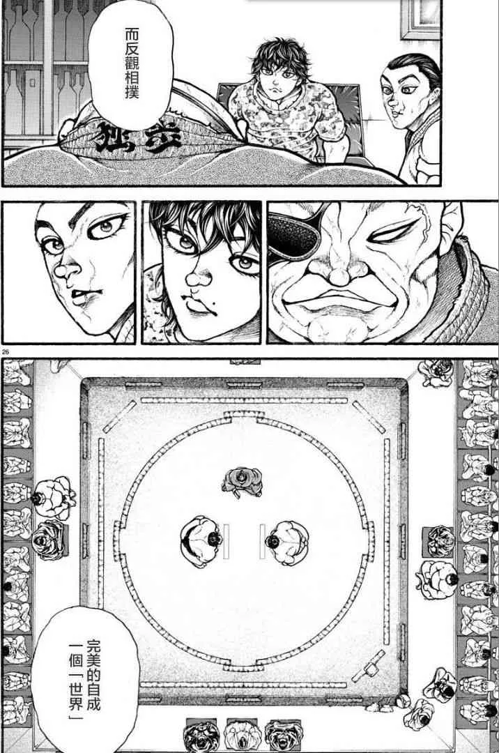 7话 第6页