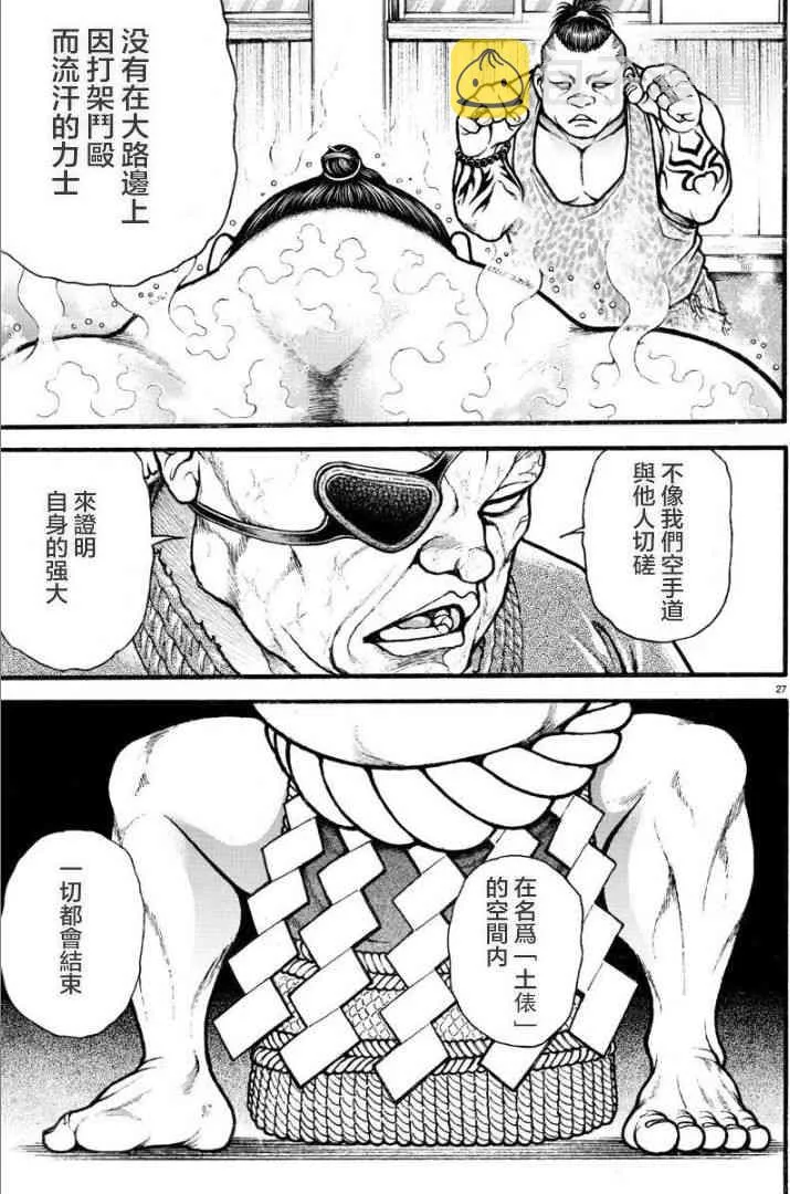 7话 第7页
