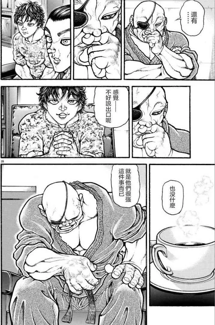 7话 第8页