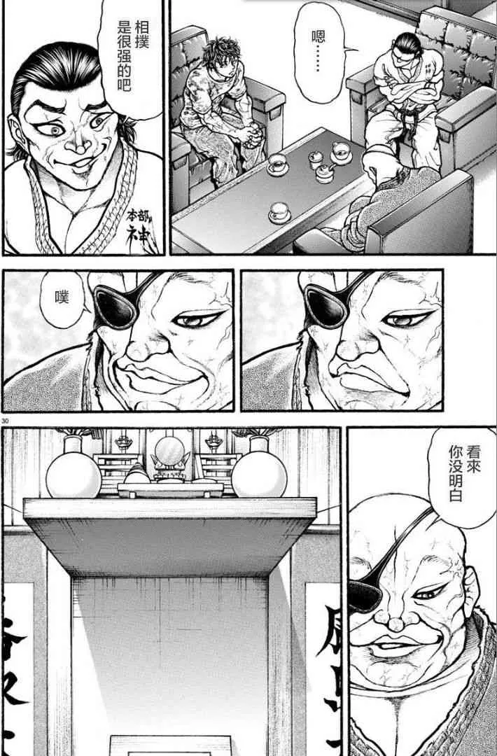 7话 第9页