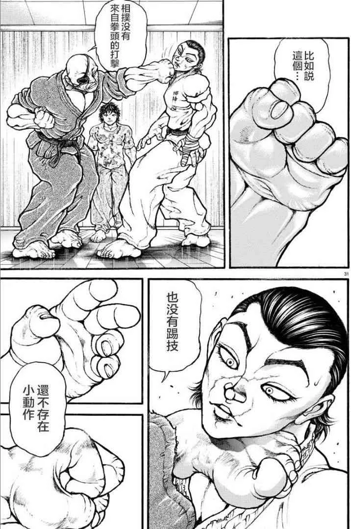 7话 第11页