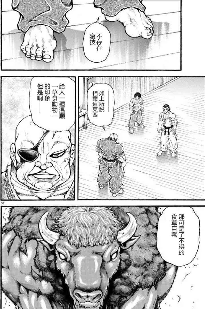 7话 第12页
