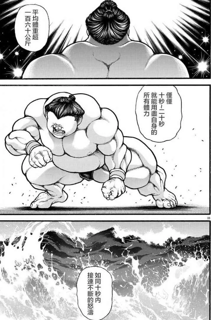 7话 第13页