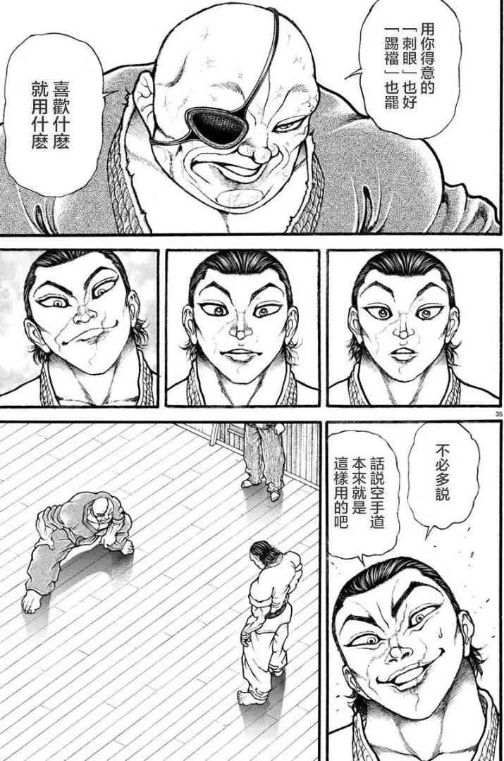 7话 第15页