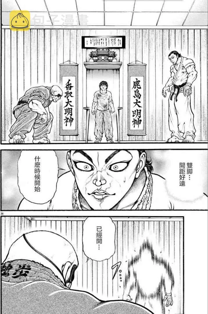 7话 第16页