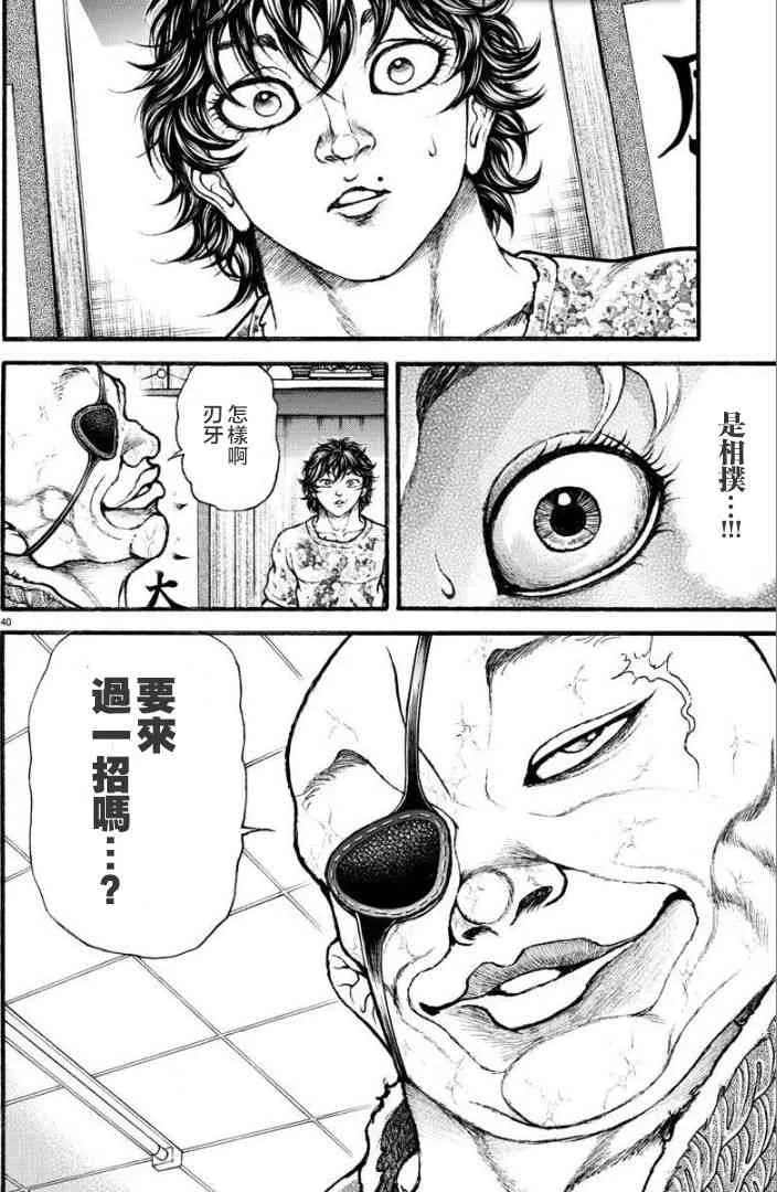 7话 第20页