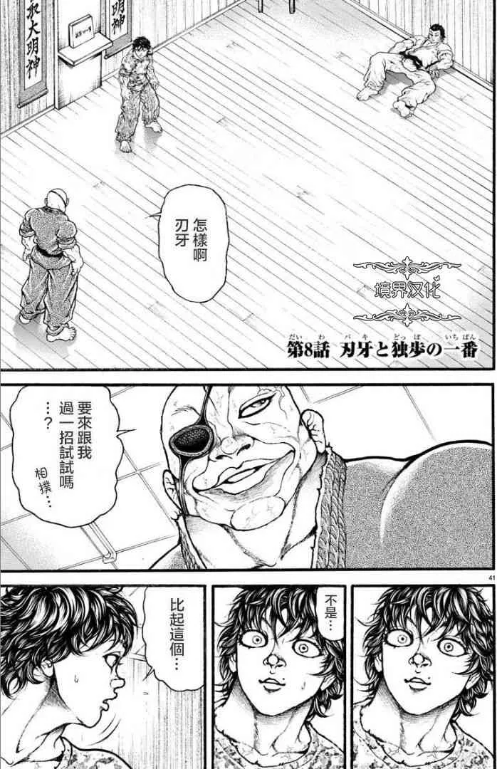 8话 第1页
