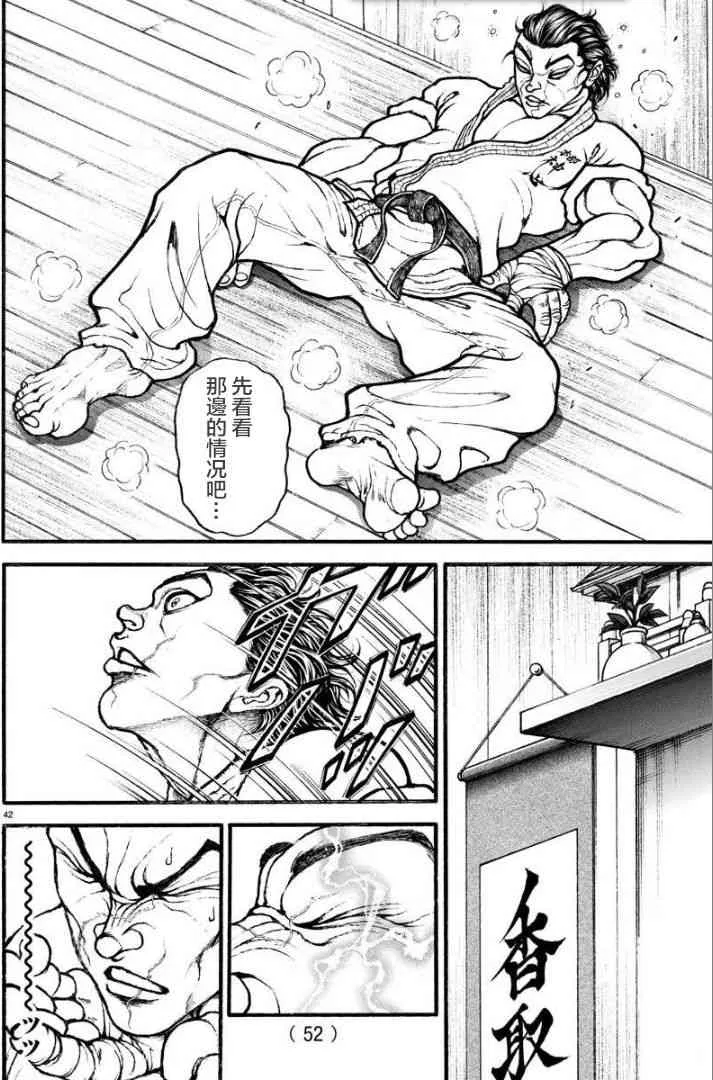 8话 第2页