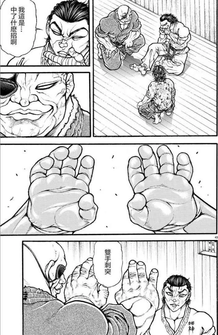 8话 第3页