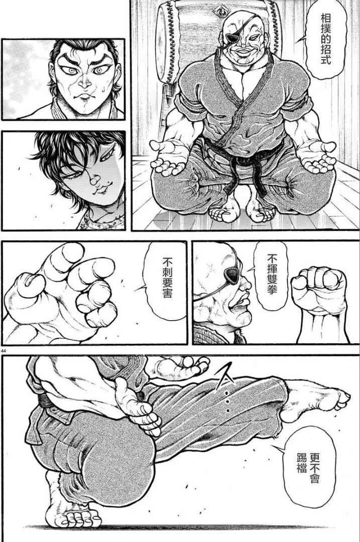 8话 第4页