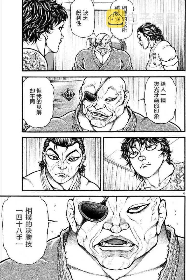 8话 第5页