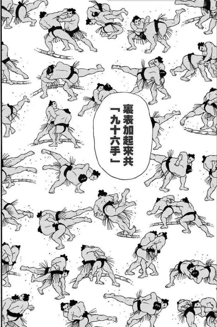 8话 第6页
