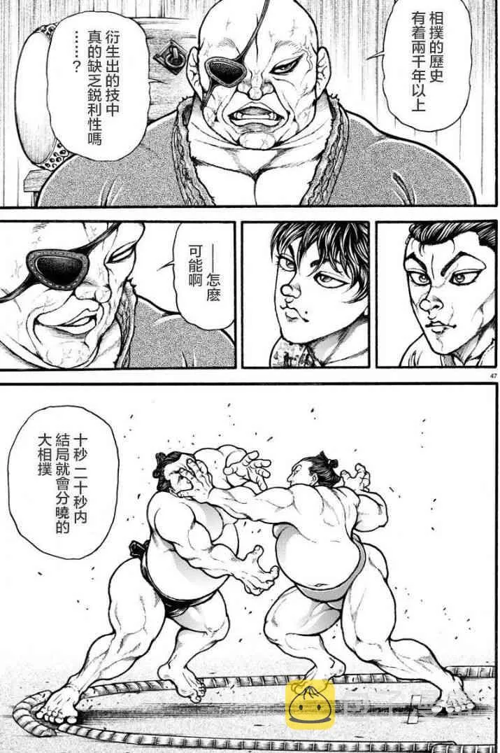 8话 第7页