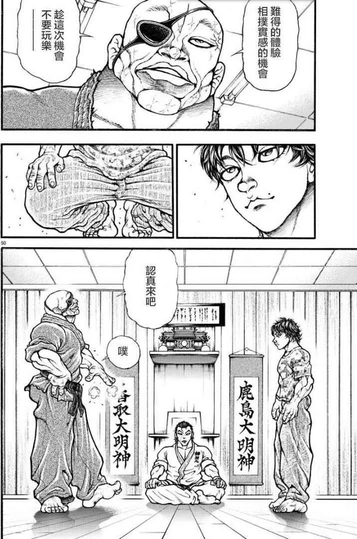 8话 第10页