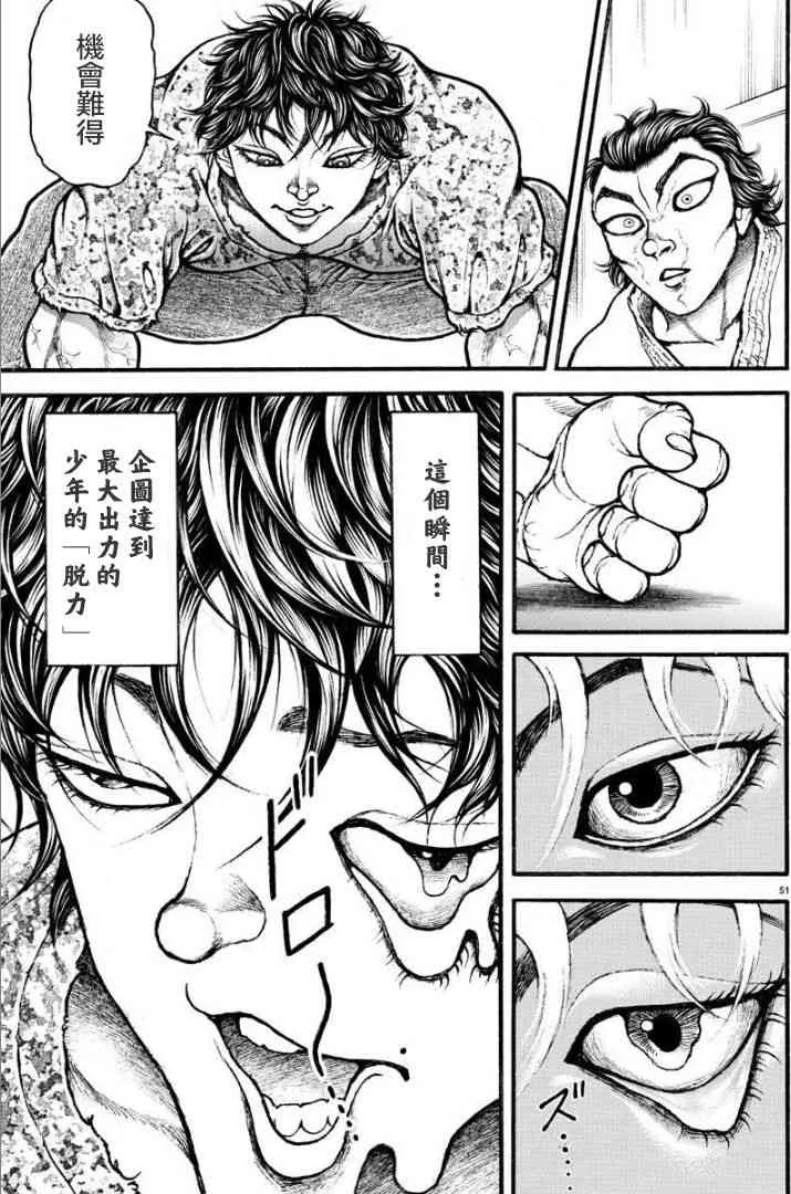 8话 第11页
