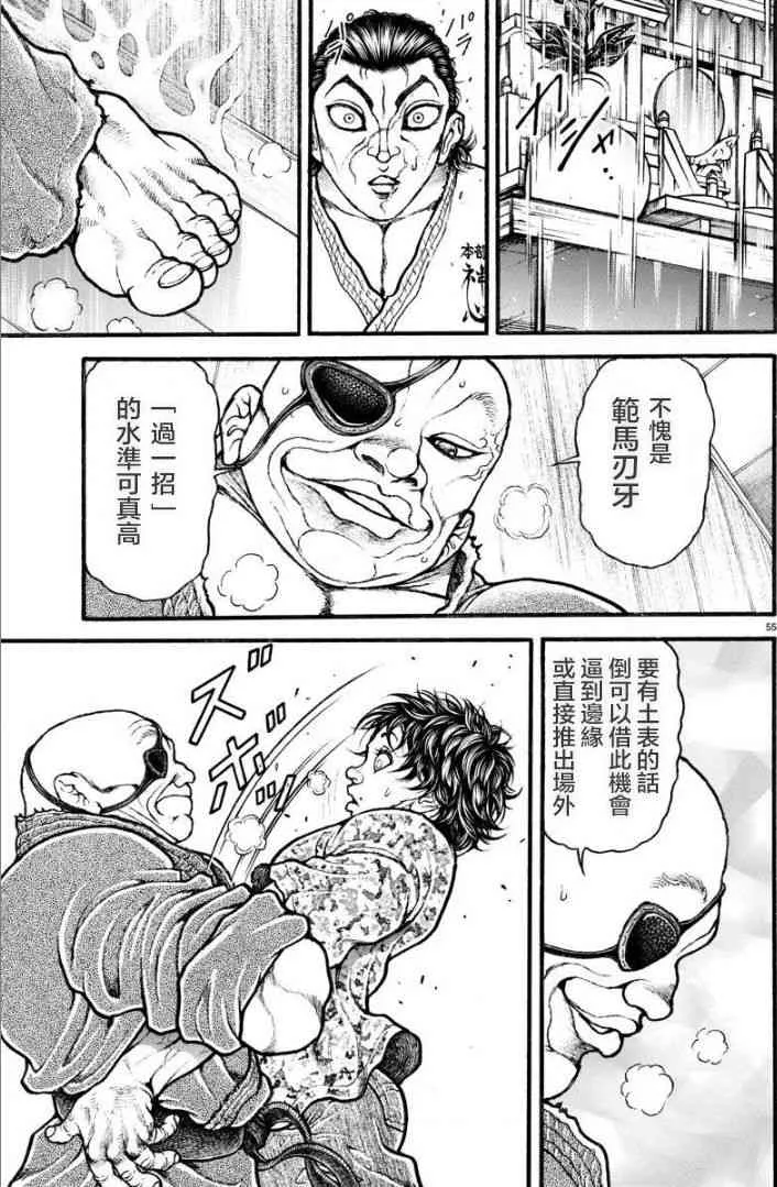 8话 第15页
