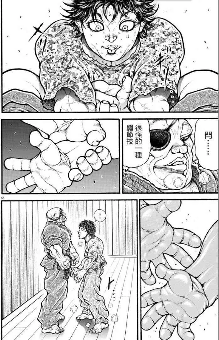 8话 第16页