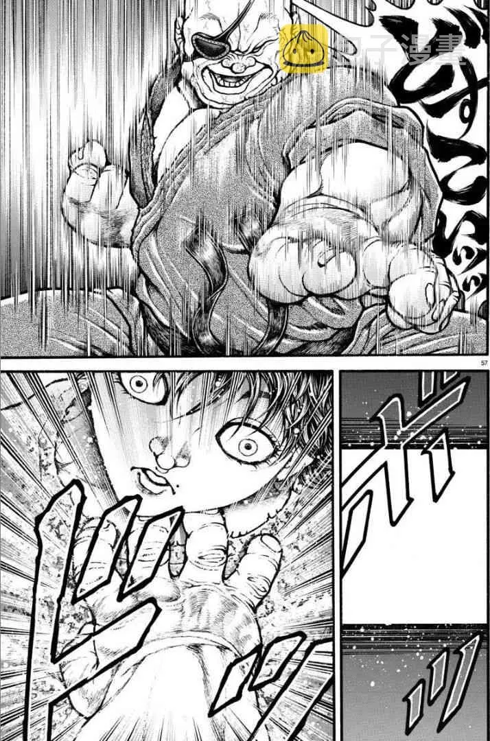 8话 第17页