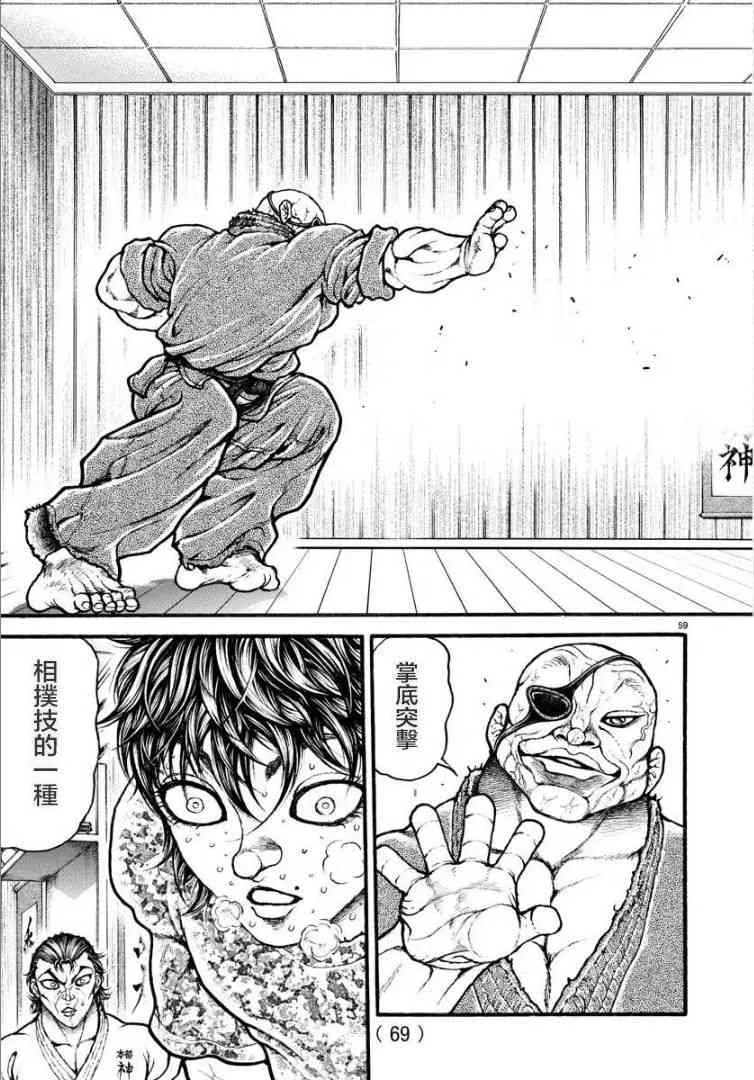 8话 第19页