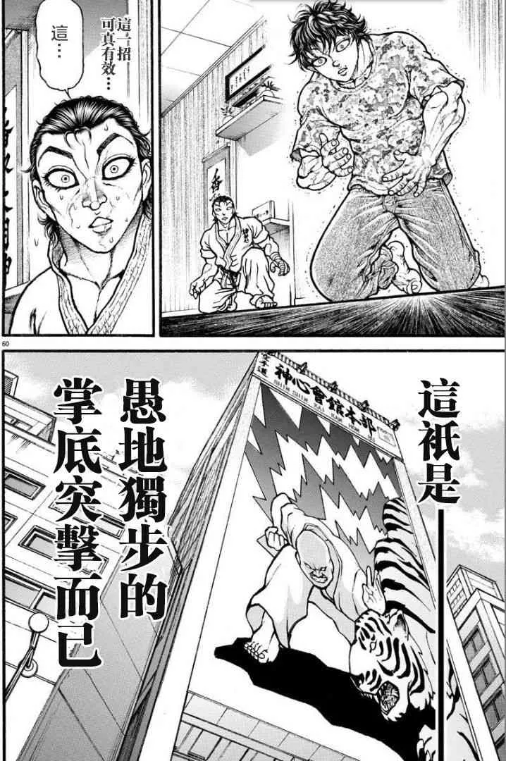 8话 第20页