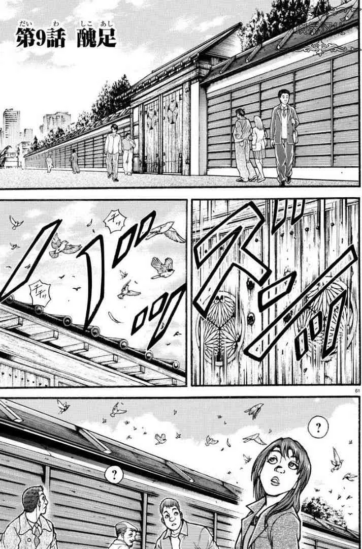 9话 第1页