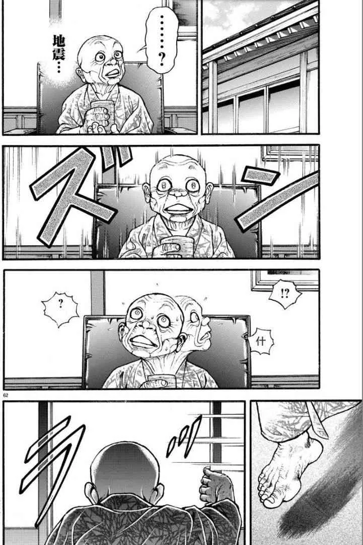 9话 第2页