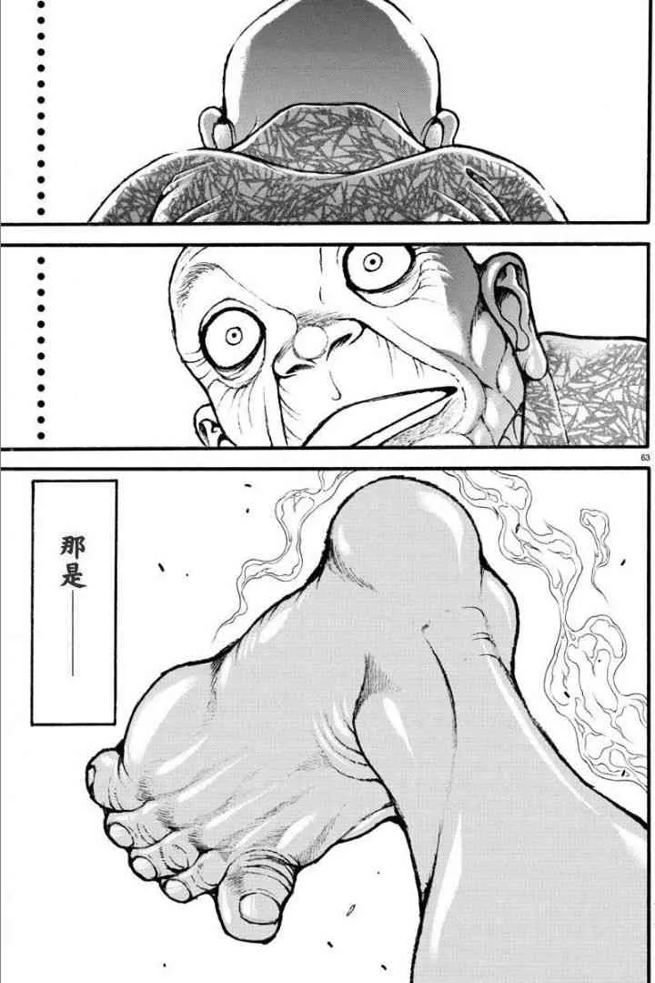 9话 第3页