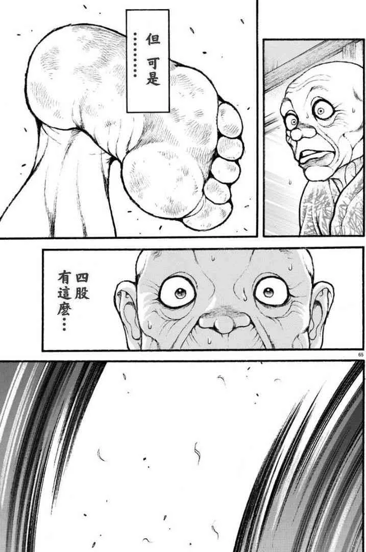 9话 第5页