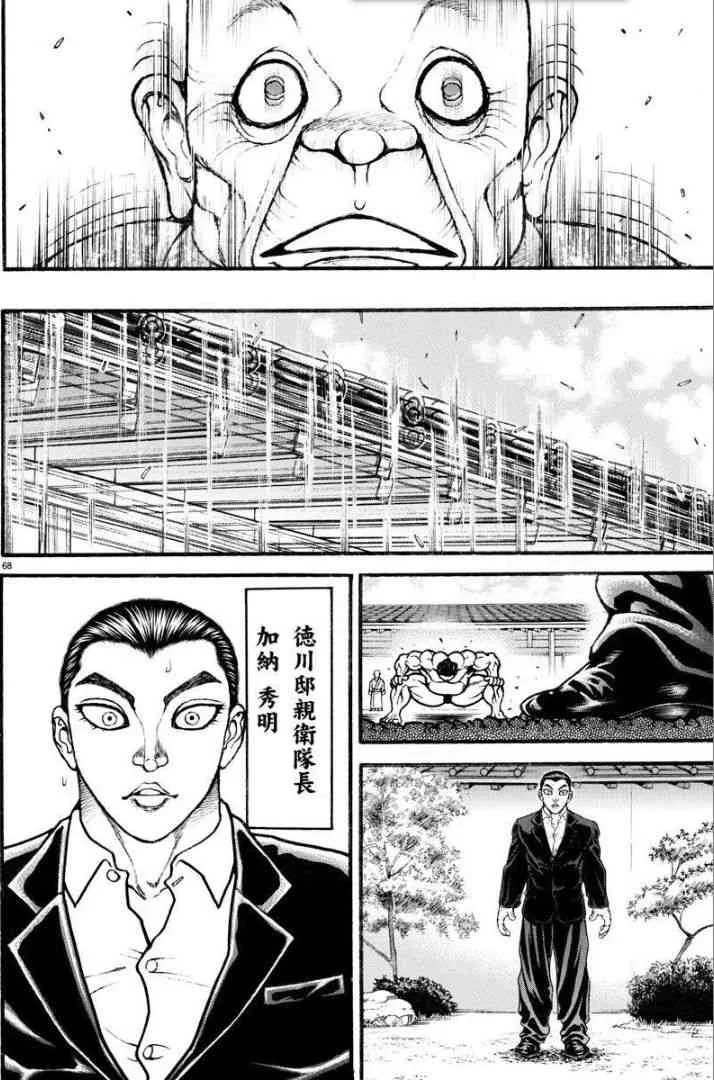 9话 第8页