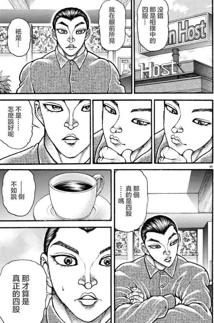 9话 第9页