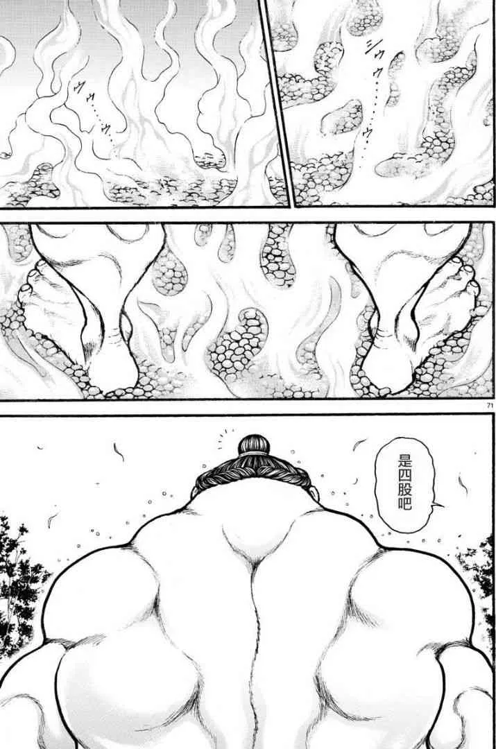 9话 第11页