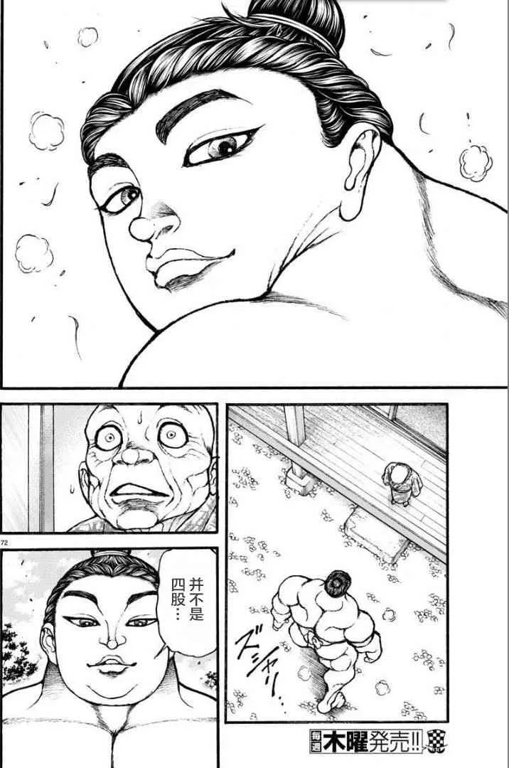 9话 第12页
