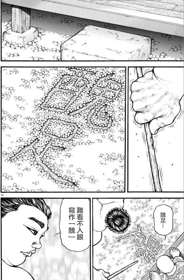 9话 第14页
