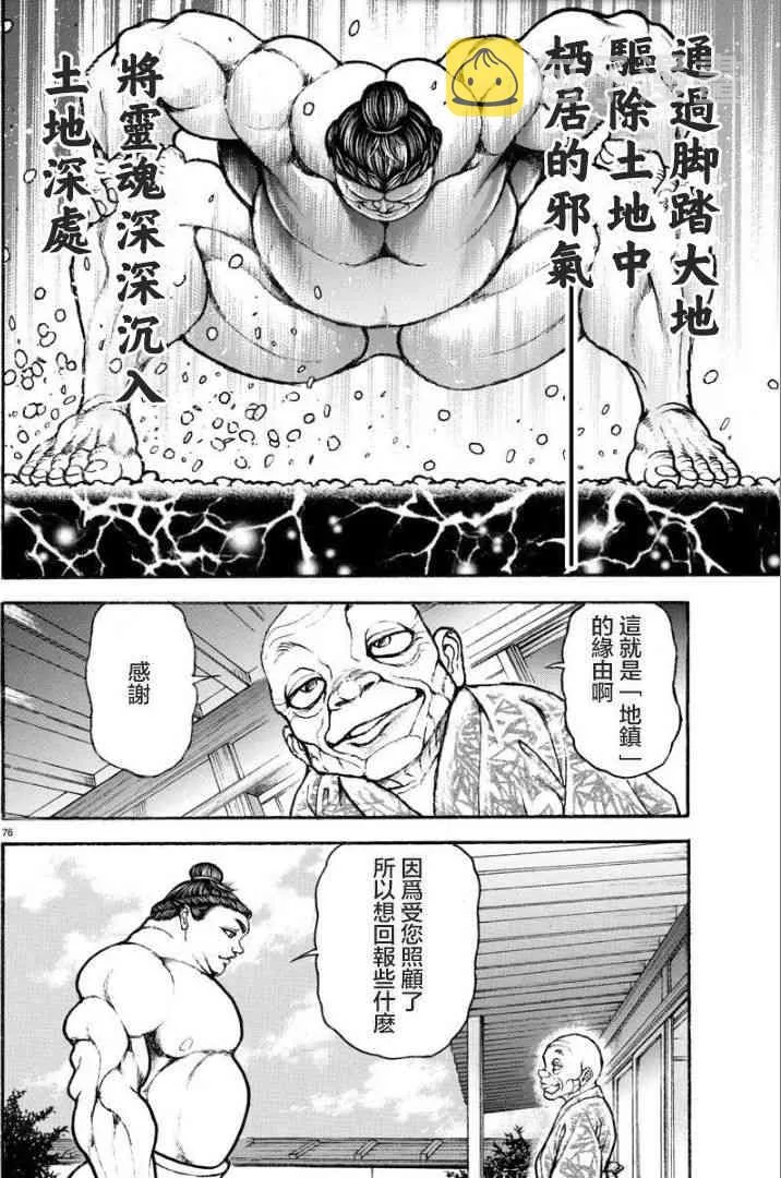 9话 第16页