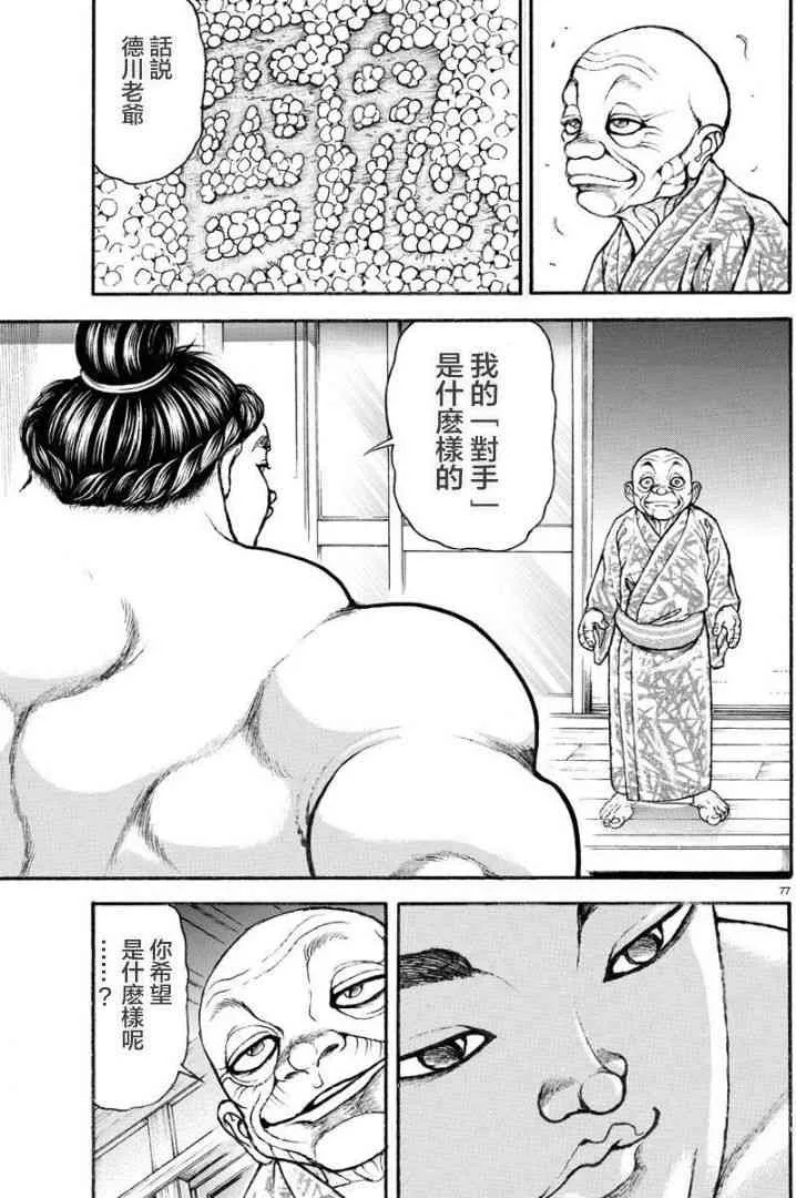 9话 第17页