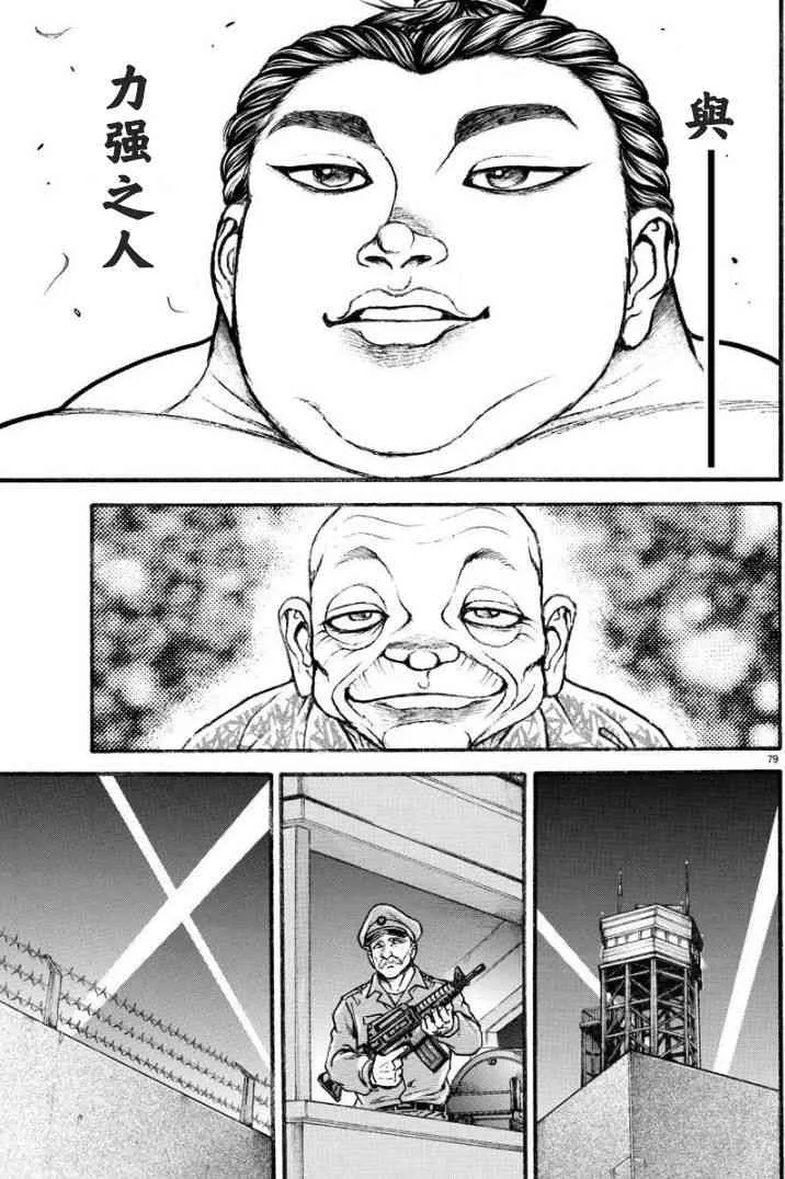 9话 第19页