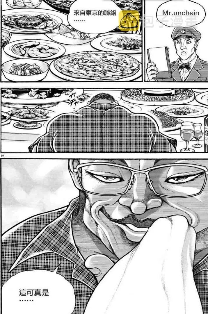 9话 第20页