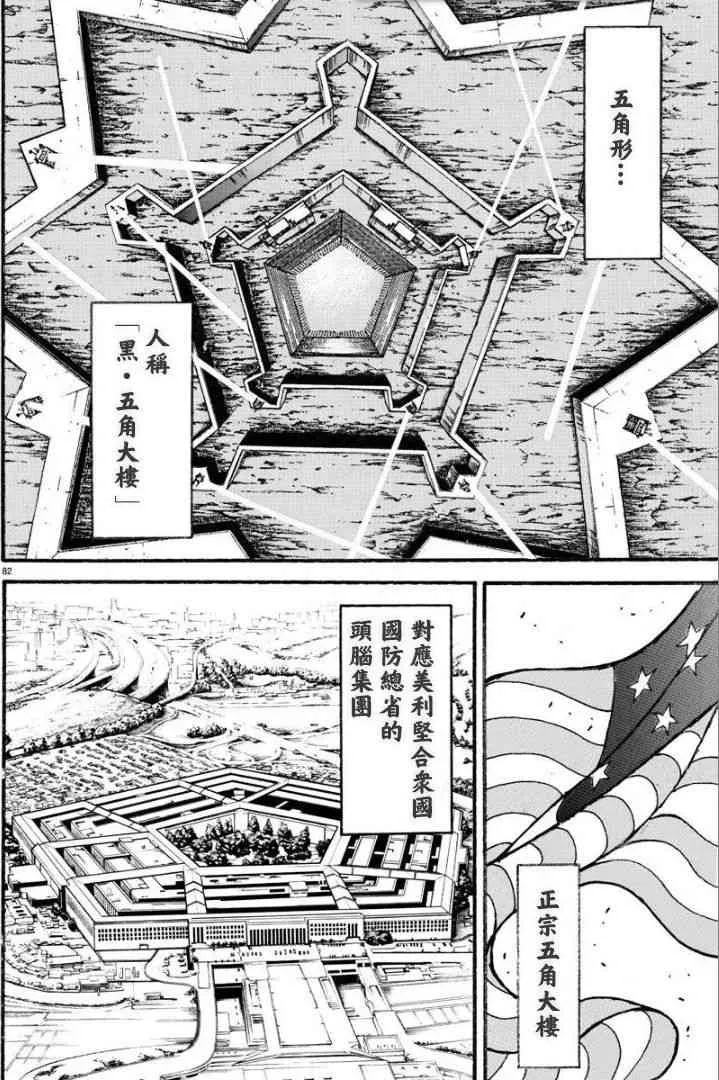 10话 第2页