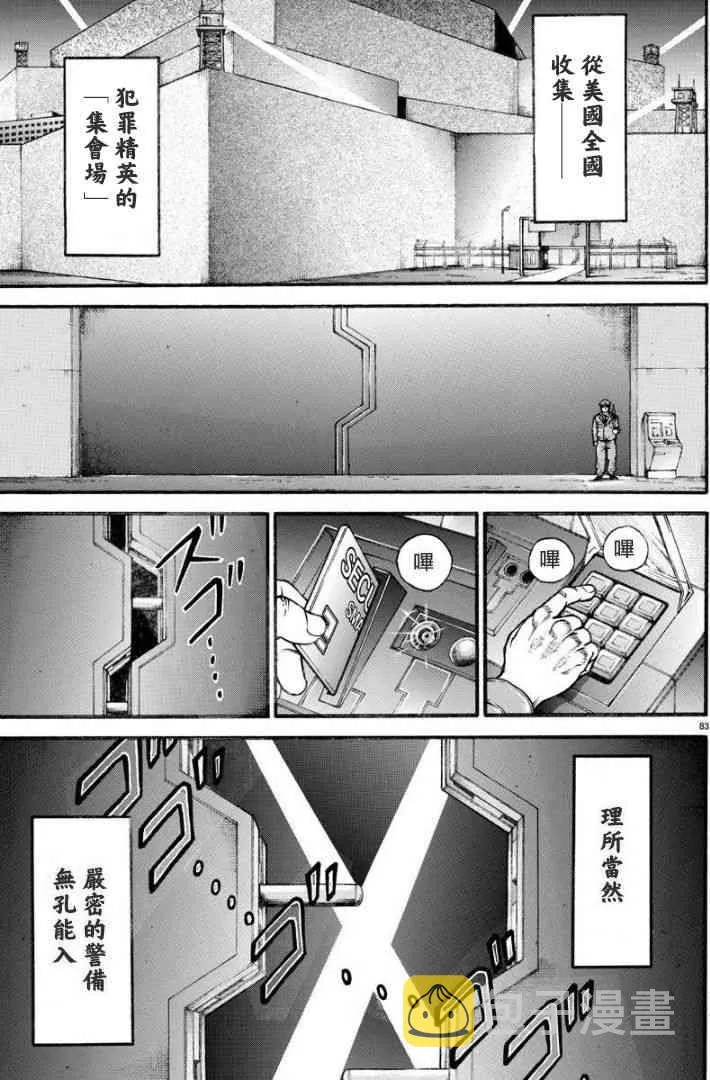 10话 第3页