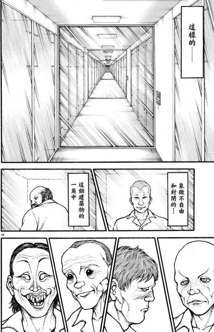 10话 第4页