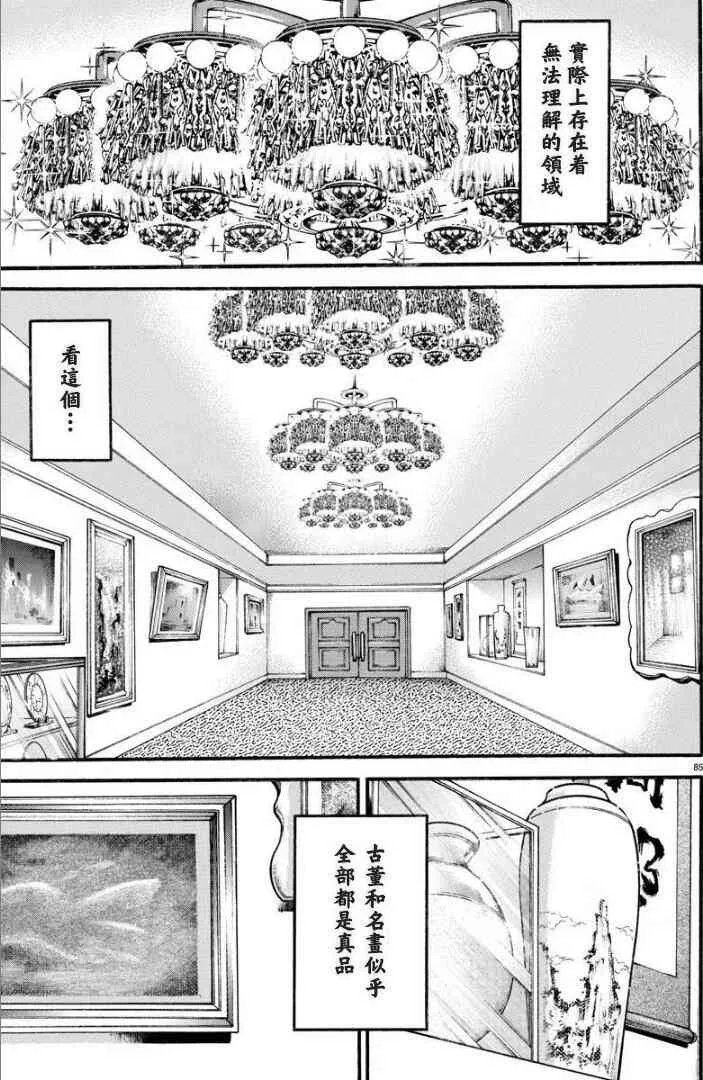 10话 第5页
