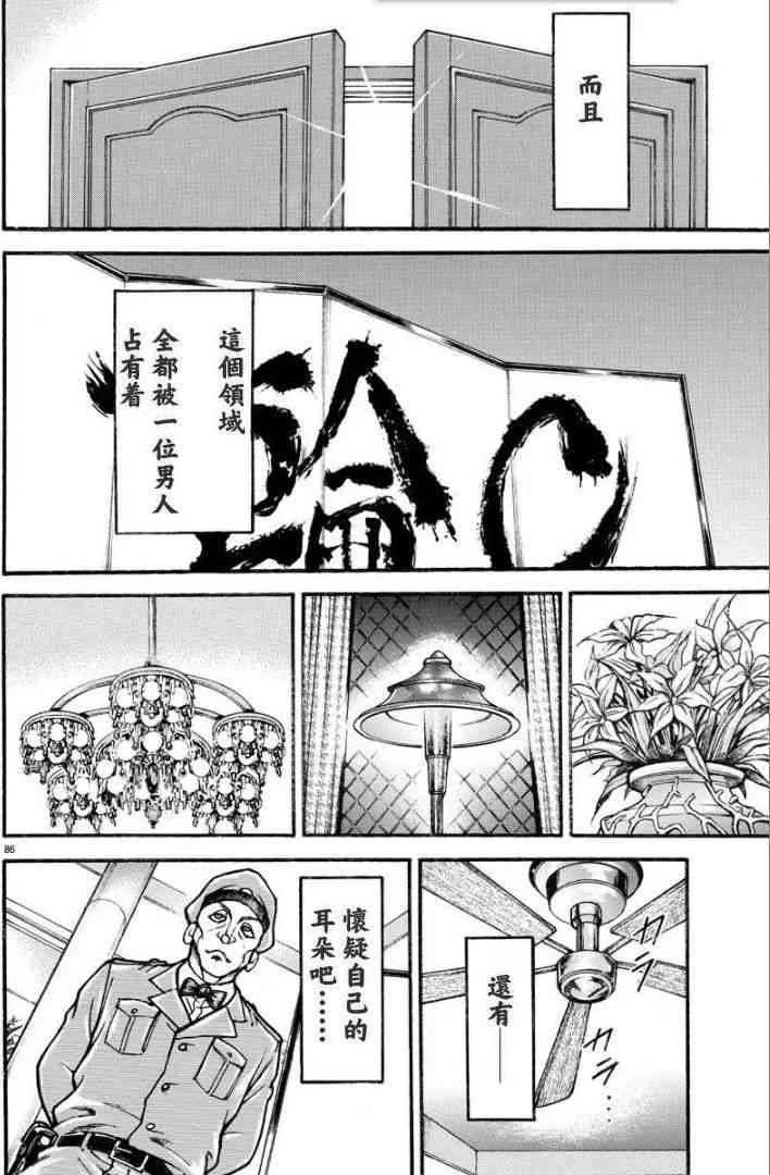 10话 第6页